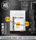 UNIQMAN BCAA Branched Chain Amino Acid Capsule⭐BCAA支鏈胺基酸 freeshipping - Bluemoon Secrets Chamber