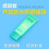 sunblock, sunscreen, Holika, Aloe Vera, 防晒霜 Holika Holika Aloe Soothing Essence Waterproof Sun Gel SPF50+/PA++++ ⭐ 韩国惑丽客芦荟户外防水防晒霜 Bluemoon Secrets Chamber