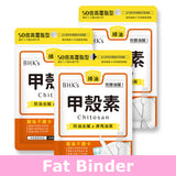 BHK's Chitosan Capsules 【Fat Binder】⭐Oil Calories Blocker⭐甲壳素 胶囊【去油解腻】 Bluemoon Secrets Chamber Pte Ltd