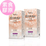 BHK's, Berry Drink, snow fungus, Vegan collagen, white fungus, BHK's Tremella Fuciformis & Berry Drink【 Vegan Collagen 】⭐雪耳青春飲【聚膠素妍】 , Bluemoon Secrets Chamber