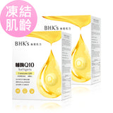 Coenzyme, Q10, antioxidant, anti-aging BHK's Patented Coenzyme Q10 Softgels【Cell Rejuvenating】⭐ 專利輔酶Q10 軟膠囊【凝時青春】 Bluemoon Secrets Chamber