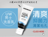 UNIQMAN Gentle Cleansing Facial Wash【Gentle Deep-Cleaning】⭐男士洗面乳【清爽洁颜】 Bluemoon Secrets Chamber Pte Ltd