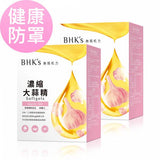 BHK's Garlic Oil Softgels【Immunity Boost】⭐ 濃縮大蒜精 軟膠囊【健康防罩】 freeshipping - Bluemoon Secrets Chamber