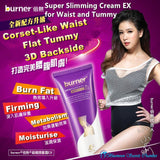 funcare burner® Super Slimming Cream for Waist & Tummy⭐倍熱® 超勻腰腹霜 freeshipping - Bluemoon Secrets Chamber