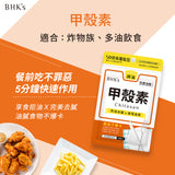 BHK's Chitosan Capsules 【Fat Binder】⭐Oil Calories Blocker⭐甲壳素 胶囊【去油解腻】 Bluemoon Secrets Chamber Pte Ltd