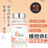 BHK's Vitamin E Softgels【Radical-Scavenging】 ⭐維他命E 軟膠囊【賦活有感】 freeshipping - Bluemoon Secrets Chamber