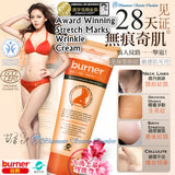 burner® Wrinkle Stretch Mark Cellulite Body Cream⭐倍熱® 撫紋奇肌霜100ml freeshipping - Bluemoon Secrets Chamber