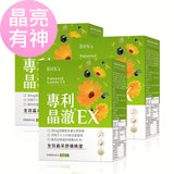 BHK's Patented Eyebright Lutein EX Veg Capsules【Vision Health】⭐专利晶澈叶黄素 素食胶囊【双眼明亮】