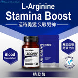 UNIQMAN L-Arginine Veg Capsules【Stamina Boost】 ⭐ 精胺酸 素食胶囊【持久充血】