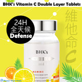 BHK's Vitamin C Double Layer Tablets⭐光萃維他命C雙層錠 freeshipping - Bluemoon Secrets Chamber