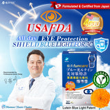 Funcare Bright Eye Lutein Capsules & Jelly⭐船井®高單位葉黃素 freeshipping - Bluemoon Secrets Chamber