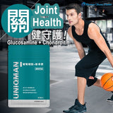 UNIQMAN Glucosamine + Chondroitin + MSM capsule⭐葡萄糖胺+軟骨素 freeshipping - Bluemoon Secrets Chamber