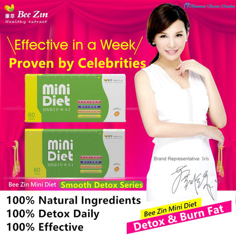 BeeZin Mini Diet Night Smoother Detox Tablets ⭐康萃迷妳錠燃燒舒暢系列組