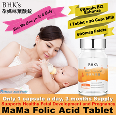 BHK's MaMa Folic Acid+Vitamin B12 Enhance Tablets⭐孕媽咪葉酸錠 freeshipping - Bluemoon Secrets Chamber