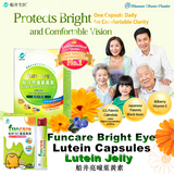 Funcare Bright Eye Lutein Capsules & Jelly⭐船井®高單位葉黃素 freeshipping - Bluemoon Secrets Chamber