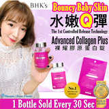 BHK's Dewy Bouncy Hydrating Combo Set⭐澎嫩水漾組 freeshipping - Bluemoon Secrets Chamber