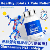 BHK's Patented Glucosamine HCl【Joint Health】 ⭐ 專利葡萄糖胺錠【行動敏捷】 freeshipping - Bluemoon Secrets Chamber