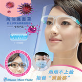 ⭐High Quality⭐ADULTS KIDS FACE SHIELD⭐Double Protection | Anti-Fog | Clear Detachable Visor⭐医疗防护防雾面罩 freeshipping - Bluemoon Secrets Chamber