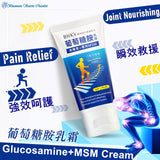 BHK's Glucosamine+MSM Cream【Joint Nourishing】 ⭐葡萄糖胺乳霜 【瞬效救援】 freeshipping - Bluemoon Secrets Chamber