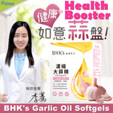 BHK's Garlic Oil+Vitamin C Double Layer (Health Combo)【Improve Immunity】⭐ 健康防護組 大蒜精+維他命C雙層錠 freeshipping - Bluemoon Secrets Chamber