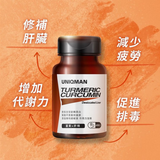 UNIQMAN Turmeric Curcumin+Liver Extract Capsules【Liver Health】⭐姜黄+肝精 胶囊【护肝抗疲】