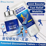 BHK's Patented Glucosamine HCl【Joint Health】 ⭐ 專利葡萄糖胺錠【行動敏捷】 freeshipping - Bluemoon Secrets Chamber