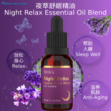 Lavander, essential oil, sleep, relax, Relaxing body and mind, moisturizer BHK's Night Relax Essential Oil Blend【Peaceful Sleep】⭐ 夜萃舒眠精油【助眠精油】 Bluemoon Secrets Chamber