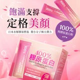 BHK's 100% Pure Collagen Powder【Skin Firmness】⭐100%膠原蛋白粉【澎潤Q彈】 freeshipping - Bluemoon Secrets Chamber