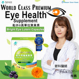 Funcare Bright Eye Lutein Capsules & Jelly⭐船井®高單位葉黃素 freeshipping - Bluemoon Secrets Chamber