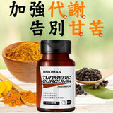 UNIQMAN Turmeric Curcumin+Liver Extract Capsules【Liver Health】⭐姜黄+肝精 胶囊【护肝抗疲】