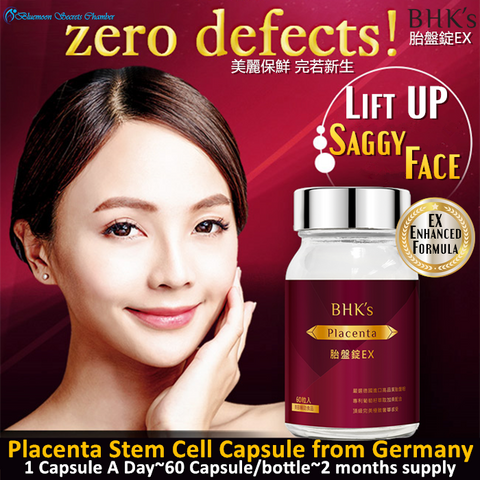 BHK's Placenta EX Stem Cell Tablets⭐胎盤EX添加葡萄籽錠