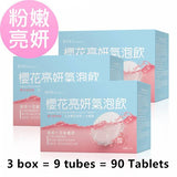 BHK's Sakura Activ Extract Effervescent Tablet, Sakura,  櫻花亮妍 氣泡飲 【 粉嫩亮妍 】 freeshipping - Bluemoon Secrets Chamber, cherry blossom, beauty drink, whitening, brightening skin, singapore, taiwan, global, vitamin c