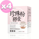 BHK's Pure Pearl Powder Capsules【Glossy Skin】⭐专利珍珠粉 胶囊【光滑莹亮】 Bluemoon Secrets Chamber Pte Ltd